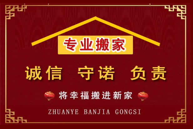 陵城搬家电话