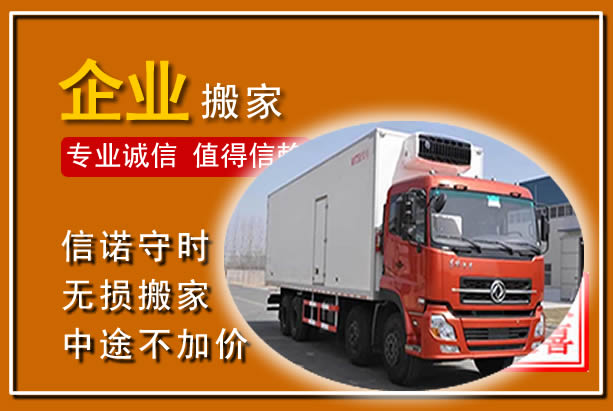 陵城工厂单位搬迁