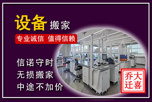 陵城仪器设备搬运